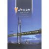 تصویر مدیریت مالی 2/ خواجوی