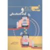 تصویر فین تک و آینده خدمات مالی