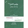 تصویر پرایس اکشن ج 3، نکات معاملاتی/ بگز