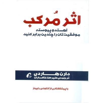 تصویر اثر مرکب