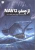 تصویر از صفر تا NAV، کاربردی ترین کتاب آموزش NAV در ایران