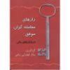 تصویر رازهای معامله‌گران موفق در بازارهای مالی