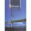 تصویر مدیریت مالی 2/ خواجوی