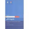 تصویر کتاب همراه مدیران، مدیریت مالی