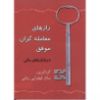 تصویر رازهای معامله‌گران موفق در بازارهای مالی