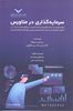 تصویر سرمایه گذاری در متاورس/ استوک