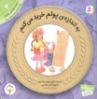 تصویر به اندازه پولم خرید می کنم/ 3