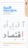 تصویر اقتصاد به زبان ساده
