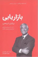 تصویر کتابخانه موفقیت، بازاریابی