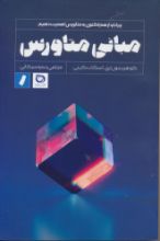 تصویر مبانی متاورس