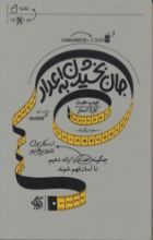 تصویر جان بخشیدن به اعداد