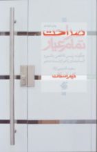تصویر صراحت تمام عیار