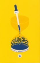 تصویر خلق زمان، چطور هر روز بر مسائل مهم متمرکز شویم