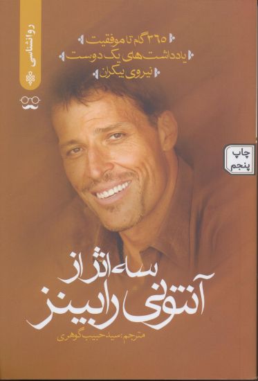 تصویر سه اثر از آنتونی رایبنز